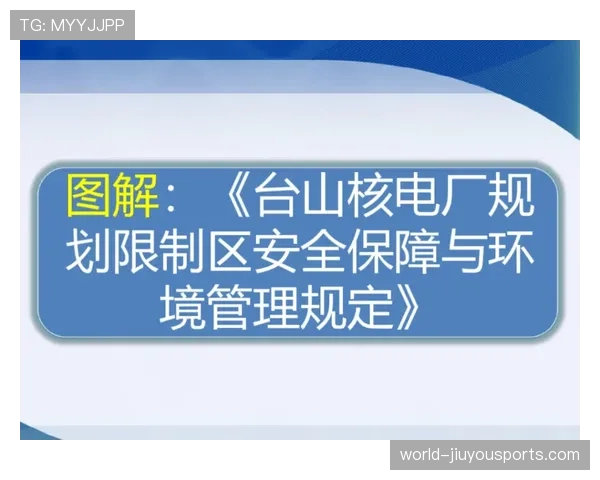 限制区规则解析：什么是限制区及其在比赛中的作用？