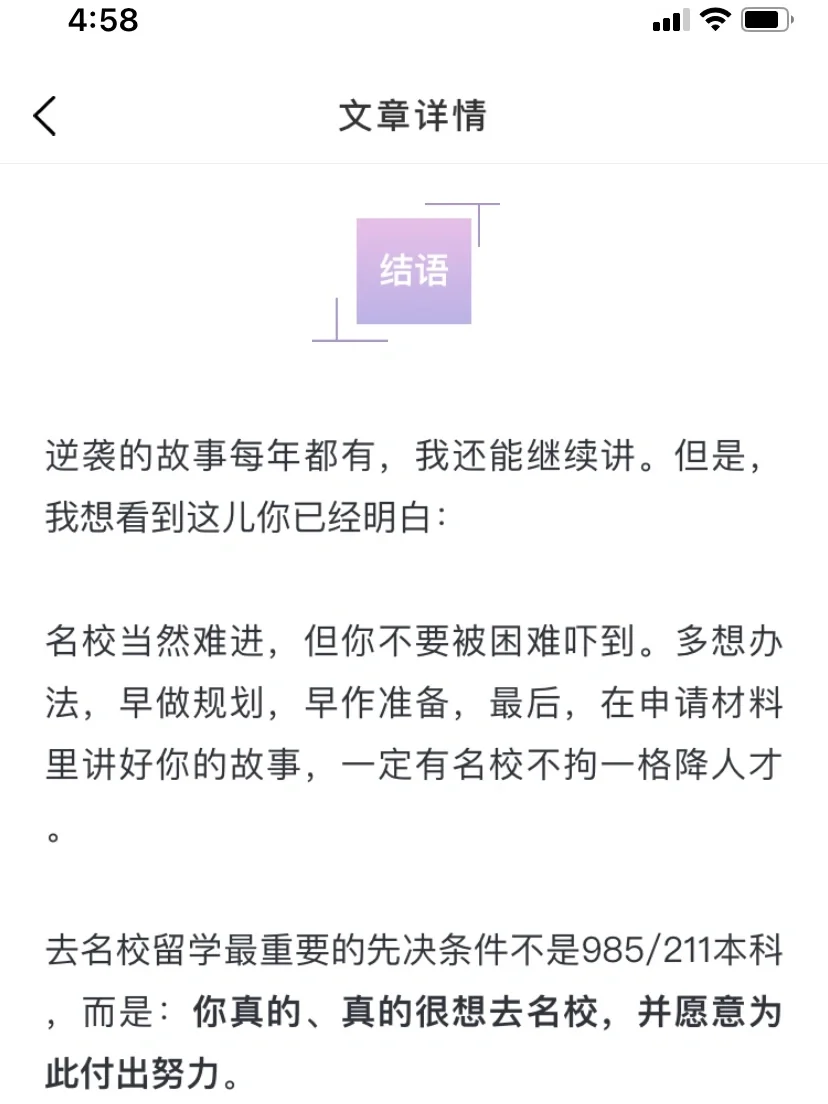 尼斯阔别胜绩已久，战胜黑马表现逆袭之势