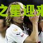 欧洲足坛明日之星迎来重要一战