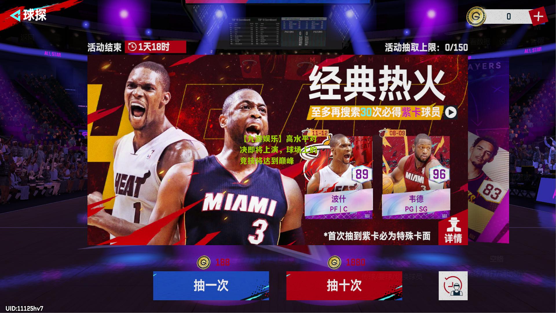 【九游娱乐】高水平对决即将上演，球场上的竞技将达到巅峰